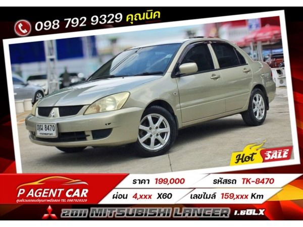 2011 Mitsubishi Lancer 1.6GLX ผ่อนเพียง 4,xxx เท่านั้น